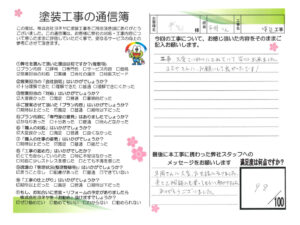 奈良県天理市N様邸　外壁塗装・屋根塗装・防水工事