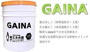 奈良の香芝市の株式会社ヨネヤの外壁塗装と屋根塗装のガイナ塗料の機能性
