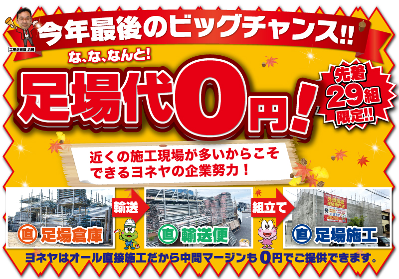 2025.09　キャンペーン