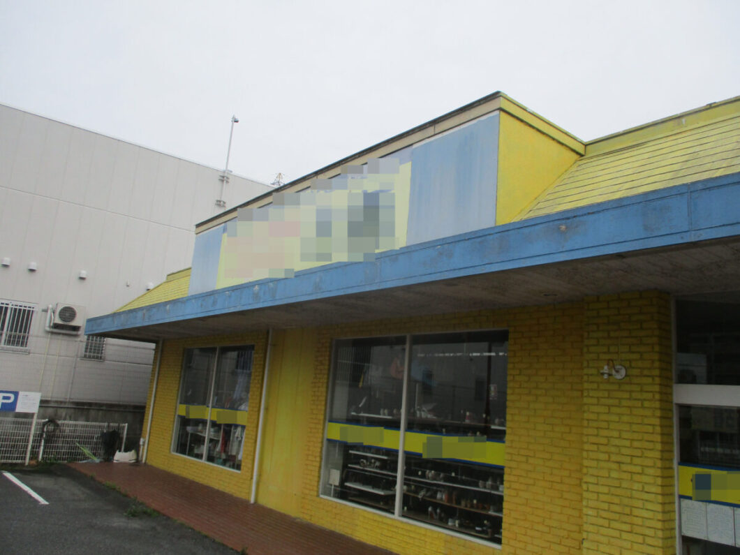 ☆奈良県大和高田市I様（店舗）　外壁塗装・屋根塗装工事 施工前の写真