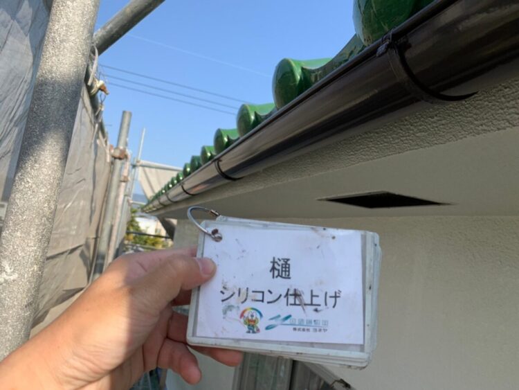 奈良の香芝市の株式会社ヨネヤの外壁塗装と屋根塗装の雨樋の色