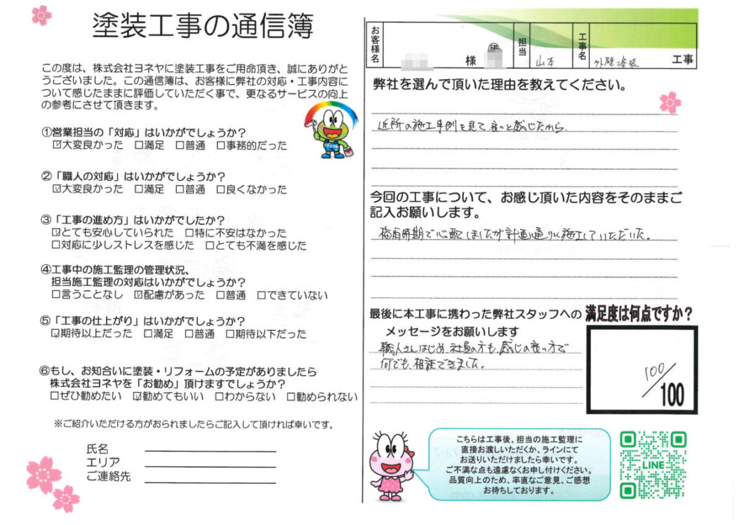 奈良県磯城郡田原本町Y様邸　外壁塗装工事 施工後の写真