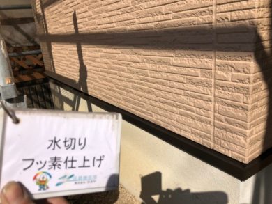 奈良奈良市U様邸　外壁塗装・屋根塗装・ベランダ防水工事 水切りフッ素仕上げ