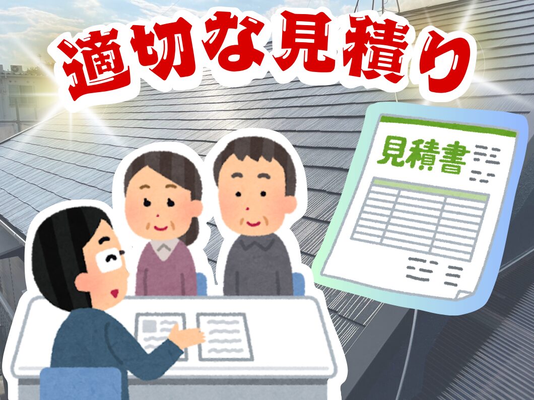 橿原市・田原本の外壁塗装・屋根塗装は実績No.1安心のヨネヤの天理市の老夫婦に適切な見積もりを提案する営業マン