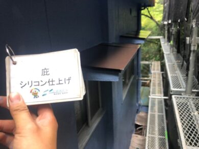 奈良桜井市D様邸　外壁塗装・屋根塗装工事 庇シリコン仕上げ