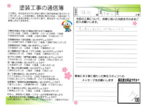 奈良県磯城郡田原本町U様邸　外壁塗装・防水工事