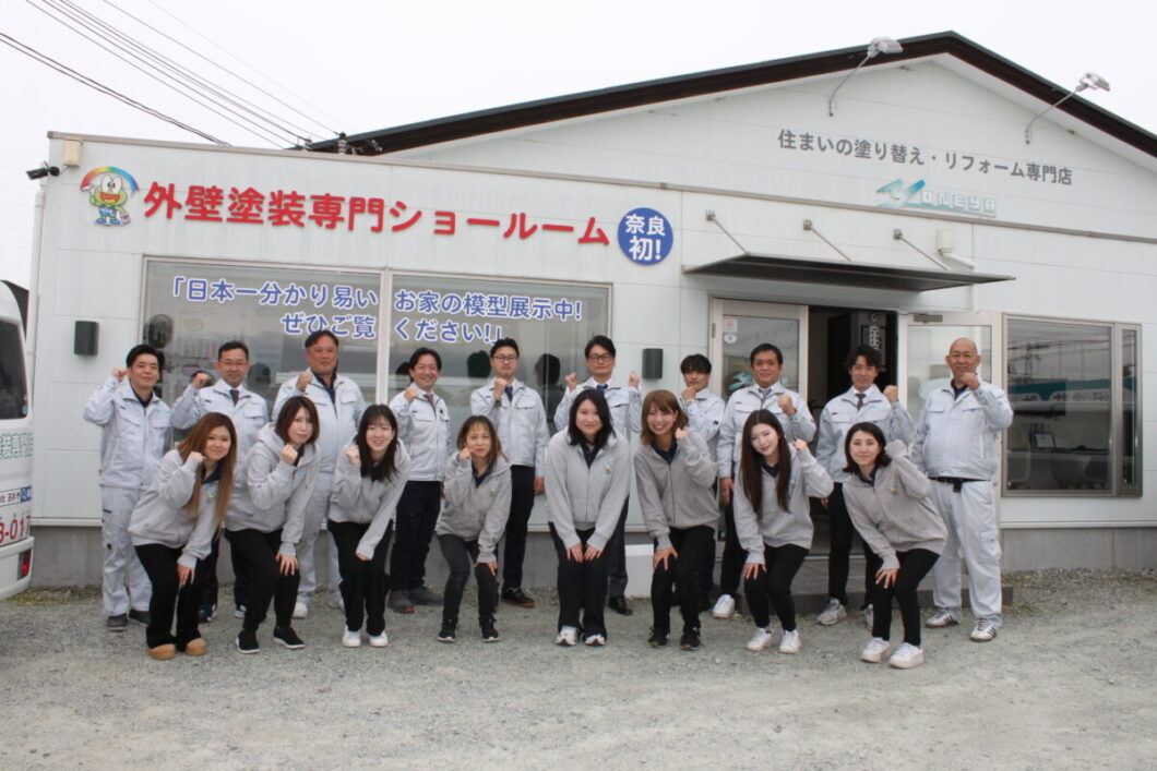 橿原市・田原本の外壁塗装・屋根塗装は実績No.1安心ヨネヤの奈良県のヨネヤのスタッフ集合写真