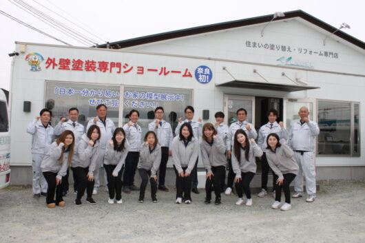 橿原市・田原本町の外壁塗装・屋根塗装は実績No.1安心ヨネヤの奈良県のヨネヤのスタッフ集合写真