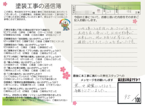 奈良県天理市M様邸　外壁塗装・屋根塗装・防水工事