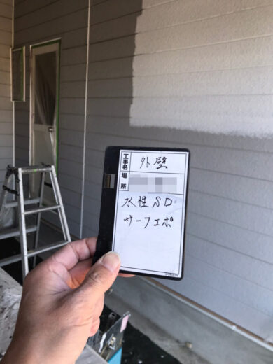 奈良奈良市O様　外壁塗装・屋根塗装工事 水性SDサーフエポ