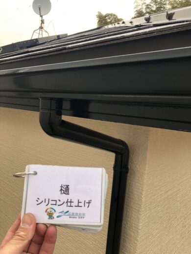 奈良生駒市K様　外壁塗装・屋根塗装・防水工事 樋シリコン仕上げ