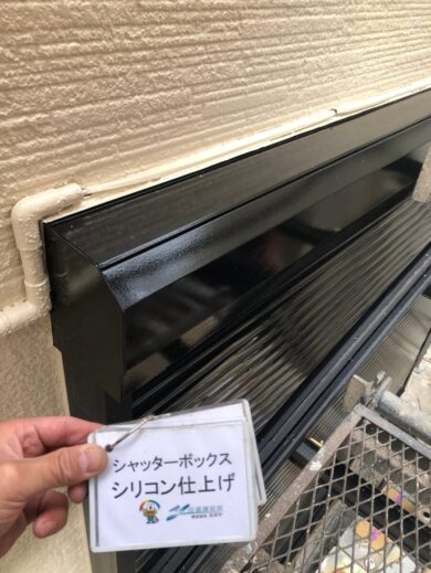 奈良生駒市K様　外壁塗装・屋根塗装・防水工事 シャッターボックスシリコン仕上げ