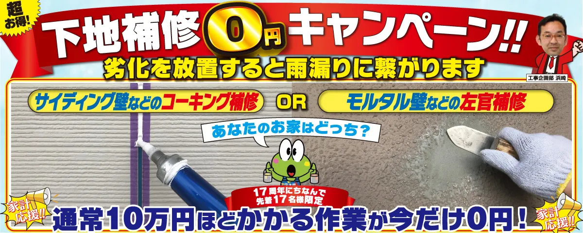 7月キャンペーン