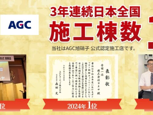 3年連続日本全国第一位を獲得！